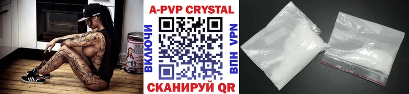 A-PVP Crystall  Купить  Бологое 