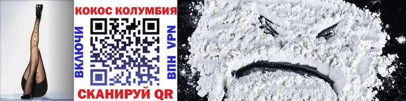 Купить  Бологое  Cocaine 99% 