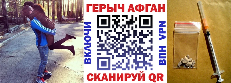 Героин хмурый  Купить где  Бологое 