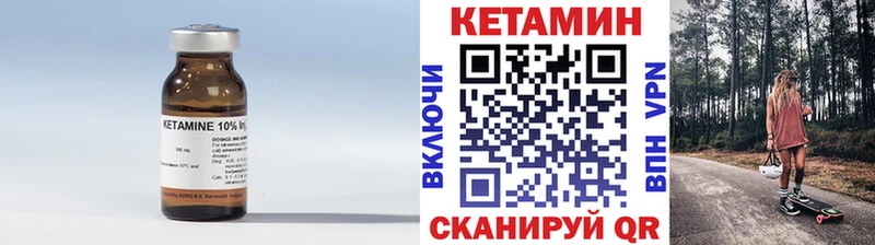 Кетамин ketamine Бологое