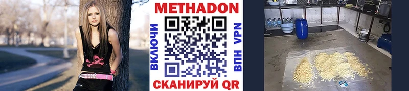 Метадон мёд  Купить  Бологое 