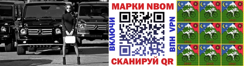 Марки 25I-NBOMe 1500мкг  Купить  Бологое 